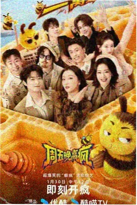 标本卡封面：片单辩论会综艺海报