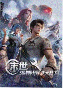术语图鉴补充词条配图